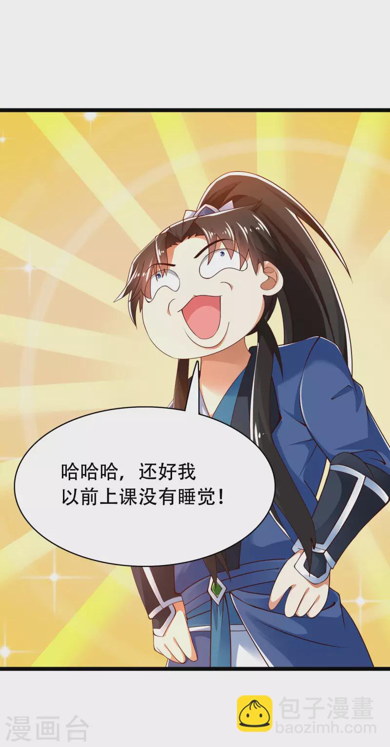 第38话 银翎升级回归-第43话