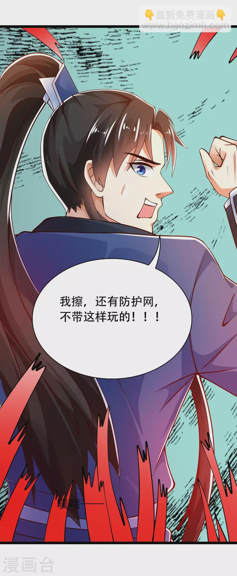 第38话 银翎升级回归-第43话