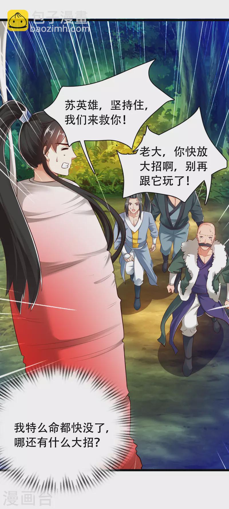 第38话 银翎升级回归-第43话