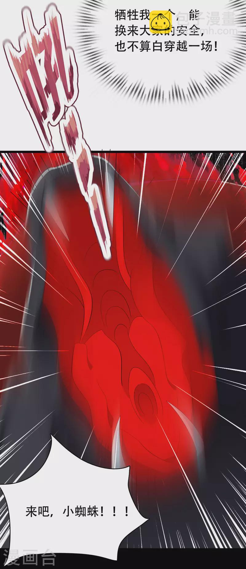 第38话 银翎升级回归-第43话