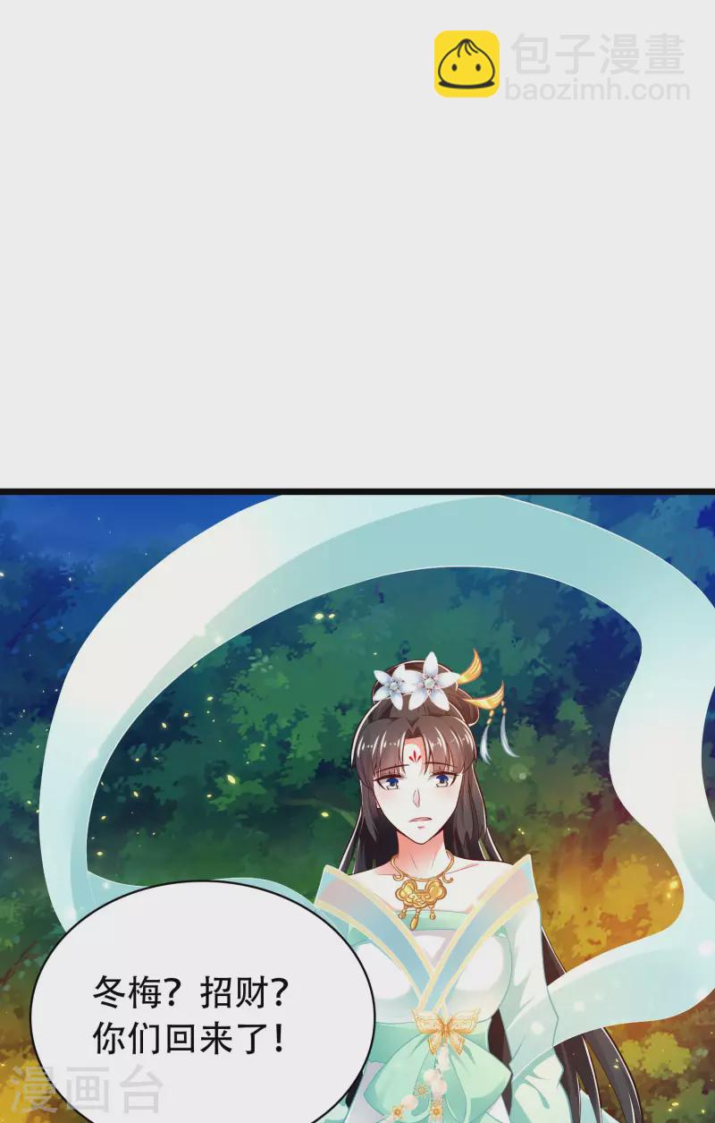 第38话 银翎升级回归-第43话