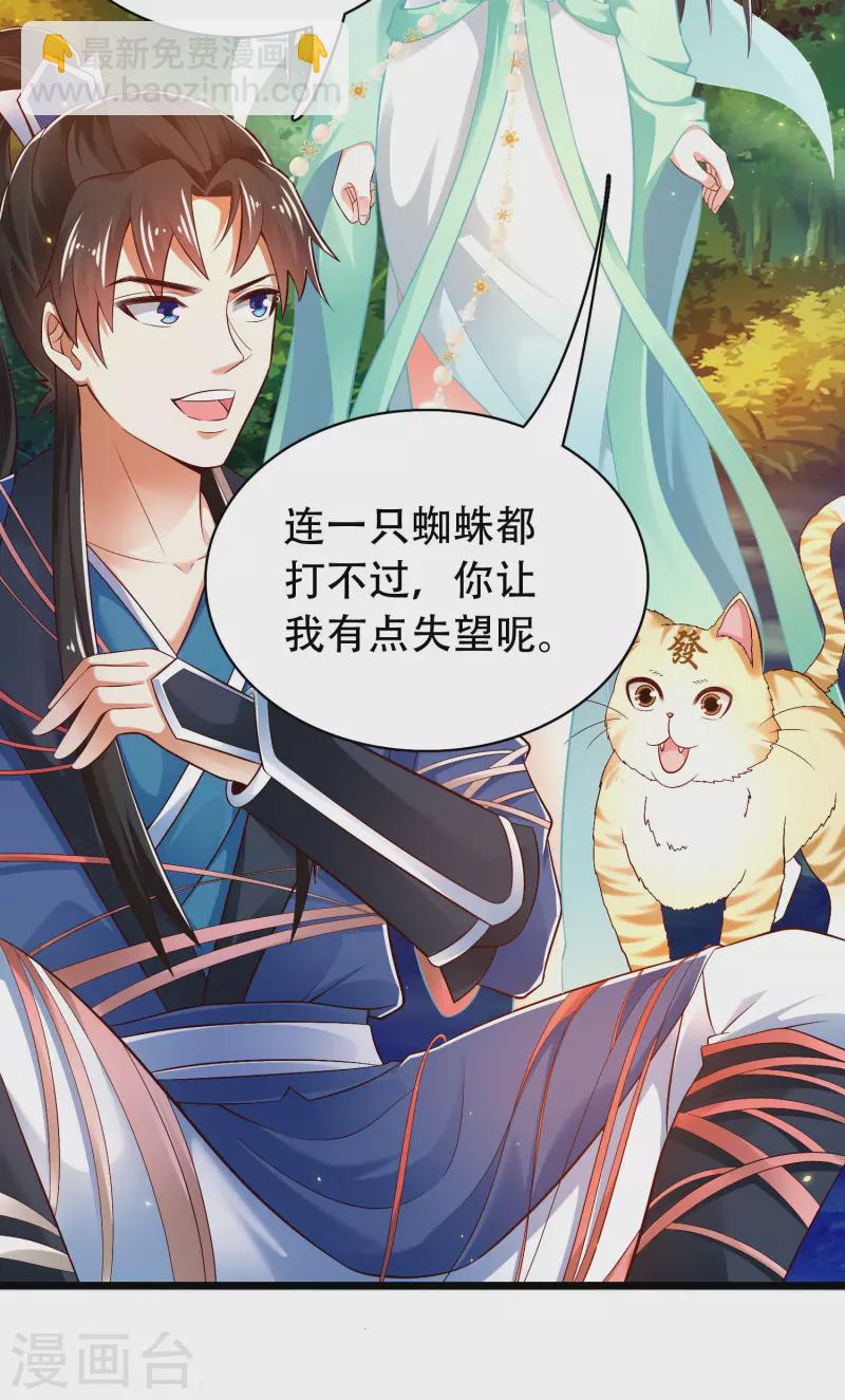 第38话 银翎升级回归-第43话