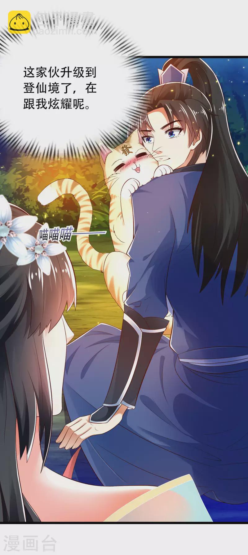 第38话 银翎升级回归-第43话