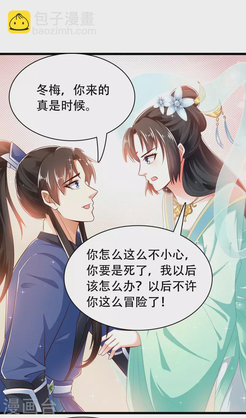 第38话 银翎升级回归-第43话