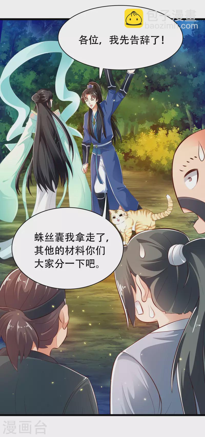 第38话 银翎升级回归-第43话