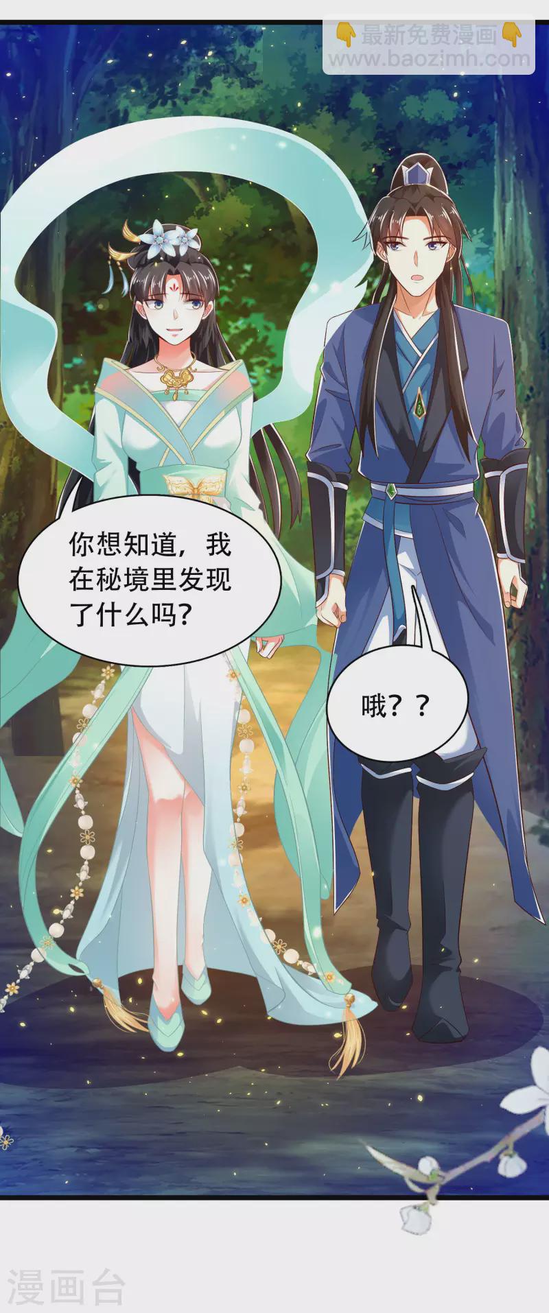 第38话 银翎升级回归-第43话