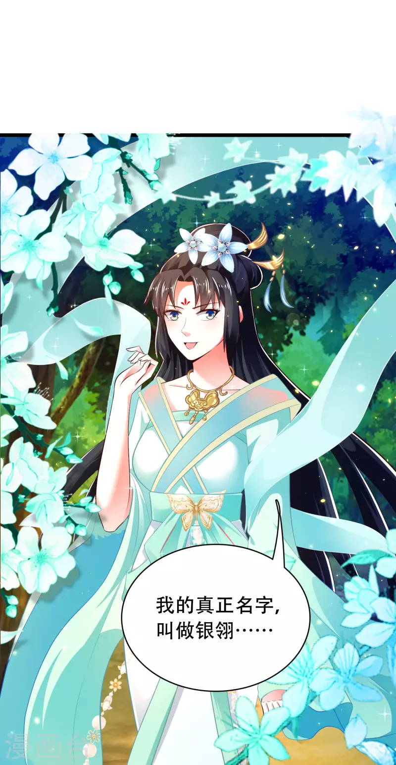 第38话 银翎升级回归-第43话