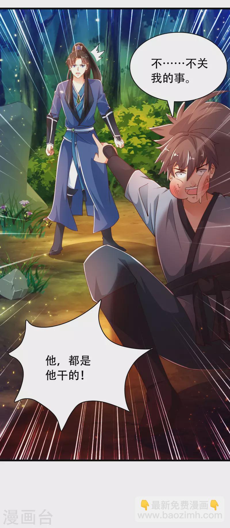 第38话 银翎升级回归-第43话