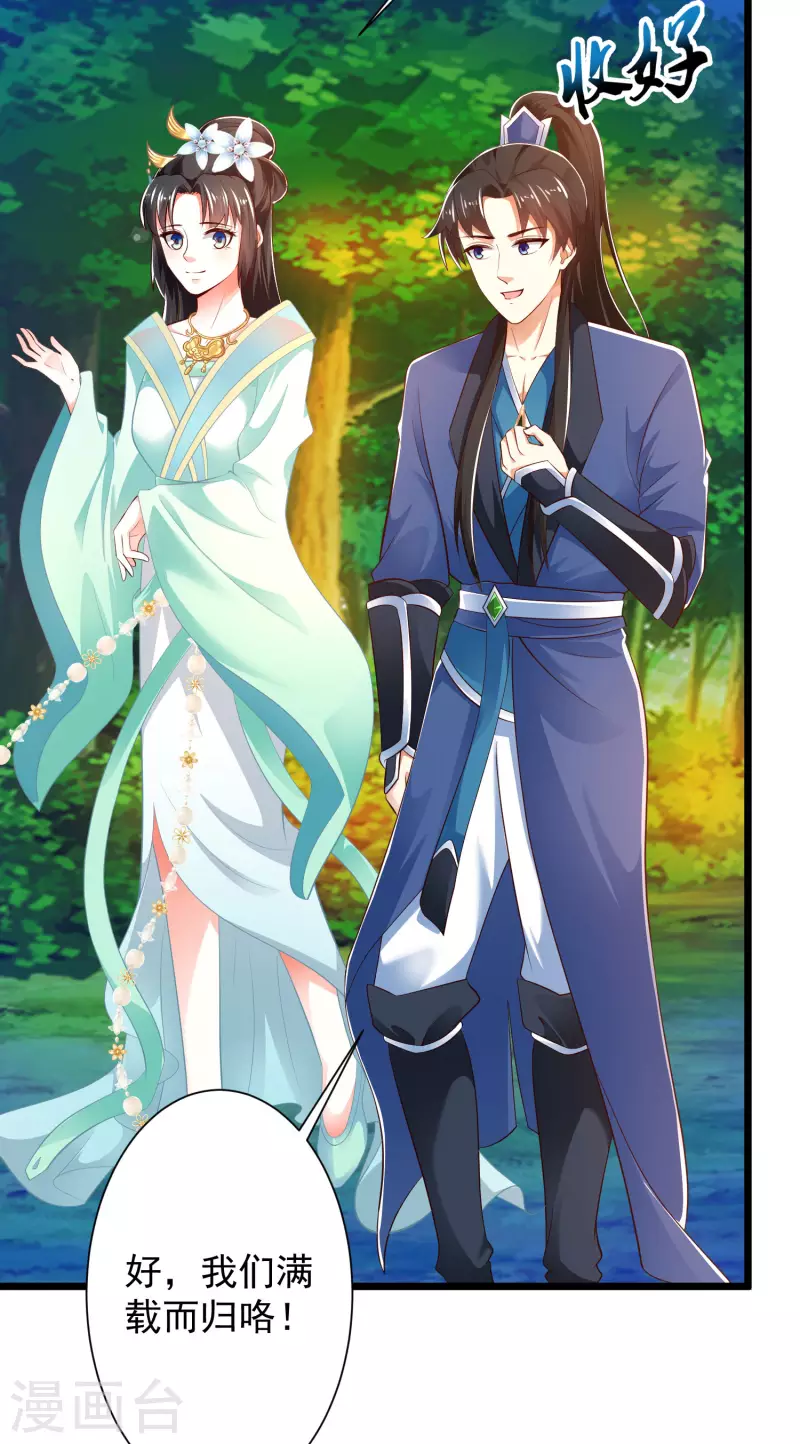 第40话 向北冥学院出发！-第45话