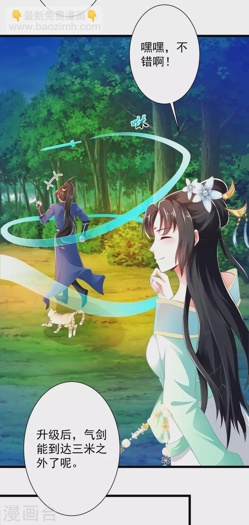 第40话 向北冥学院出发！-第45话