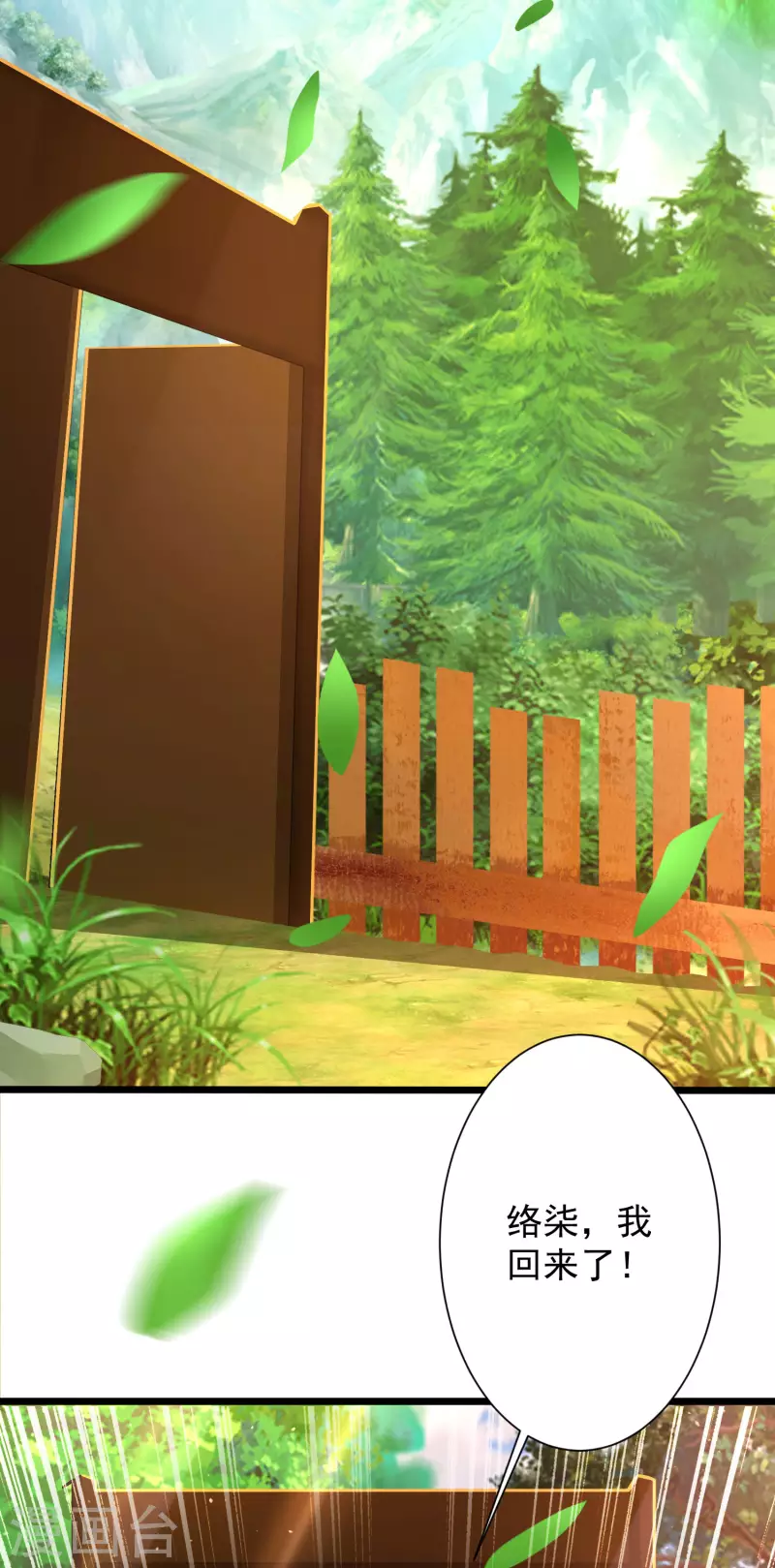 第40话 向北冥学院出发！-第45话