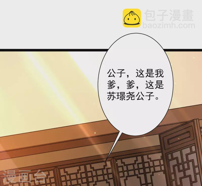 第40话 向北冥学院出发！-第45话