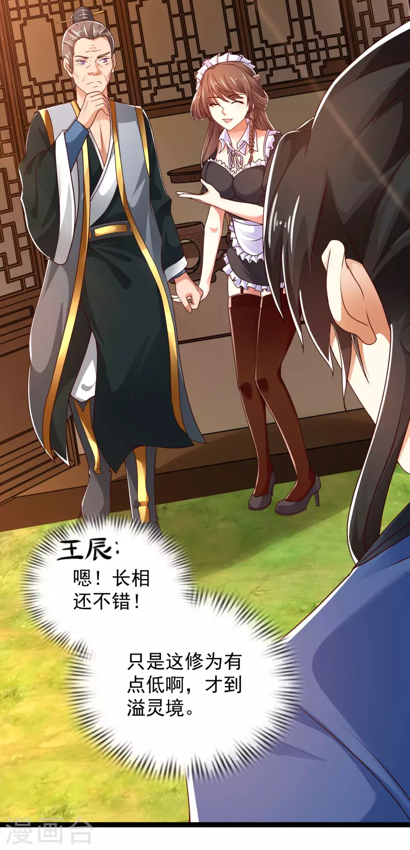 第40话 向北冥学院出发！-第45话