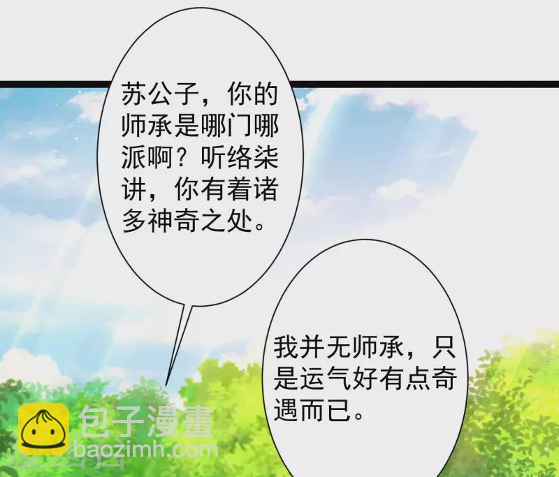 第40话 向北冥学院出发！-第45话