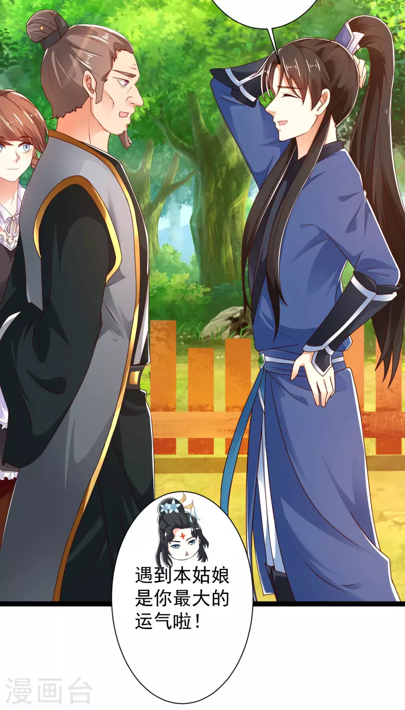 第40话 向北冥学院出发！-第45话