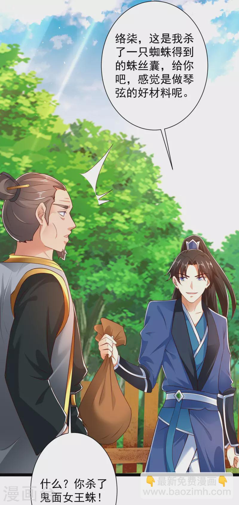 第40话 向北冥学院出发！-第45话