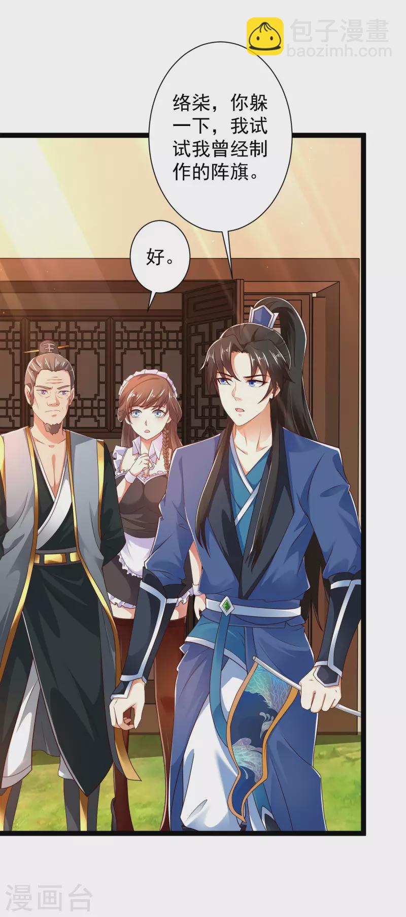 第40话 向北冥学院出发！-第45话