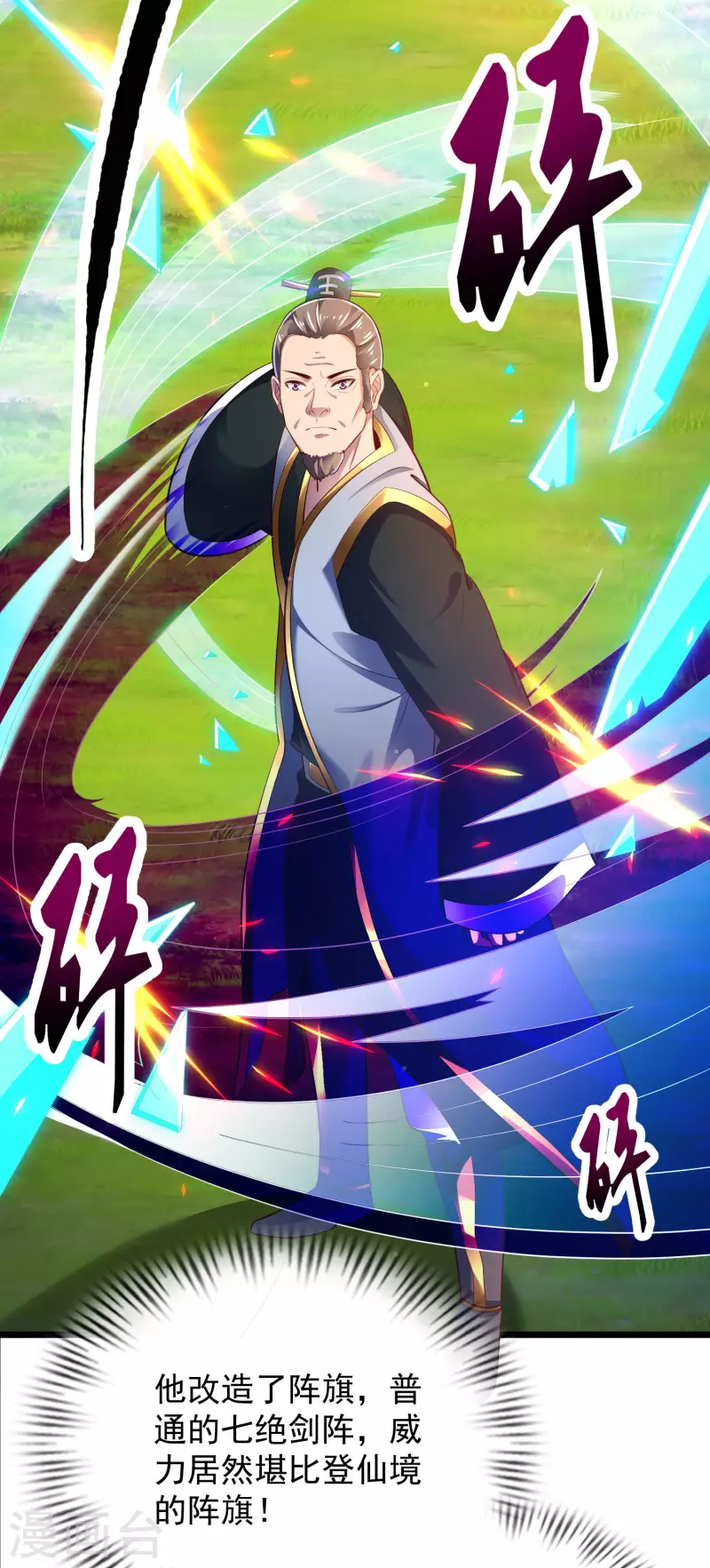 第40话 向北冥学院出发！-第45话