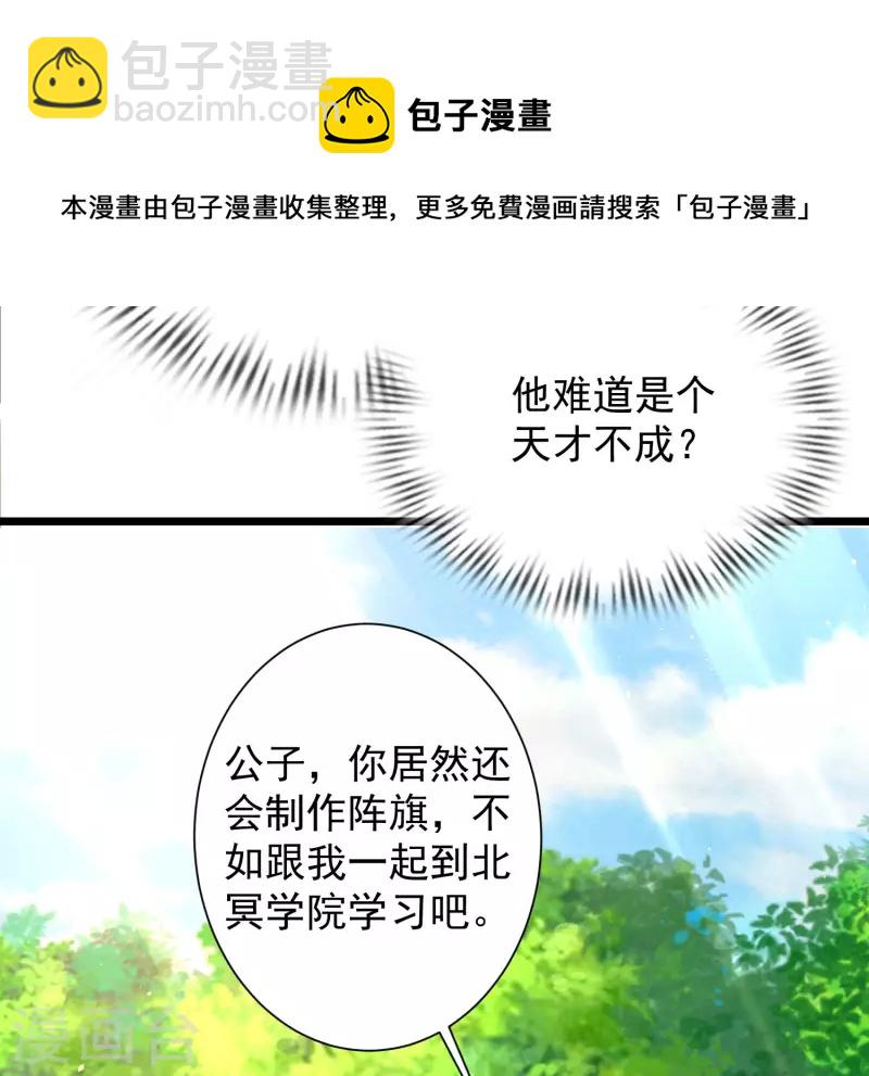 第40话 向北冥学院出发！-第45话