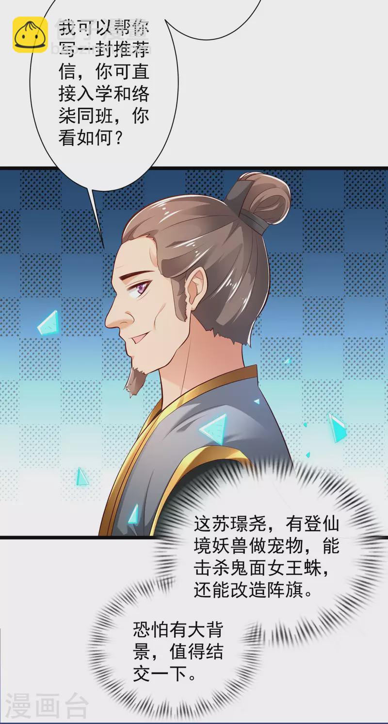 第40话 向北冥学院出发！-第45话