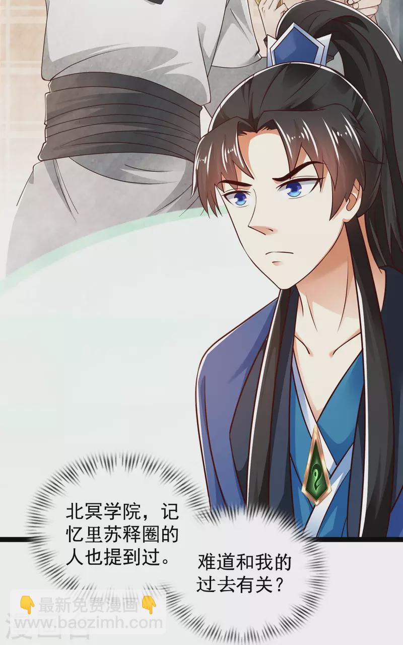 第40话 向北冥学院出发！-第45话