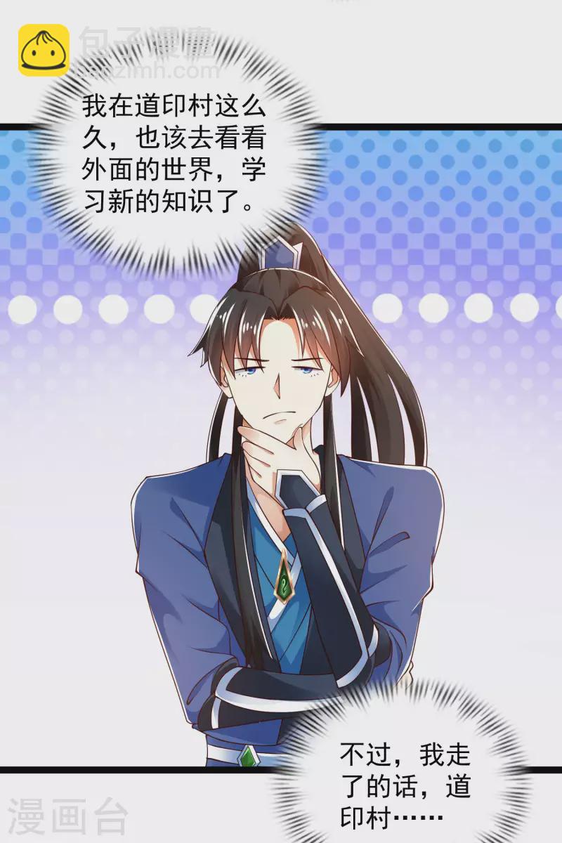 第40话 向北冥学院出发！-第45话