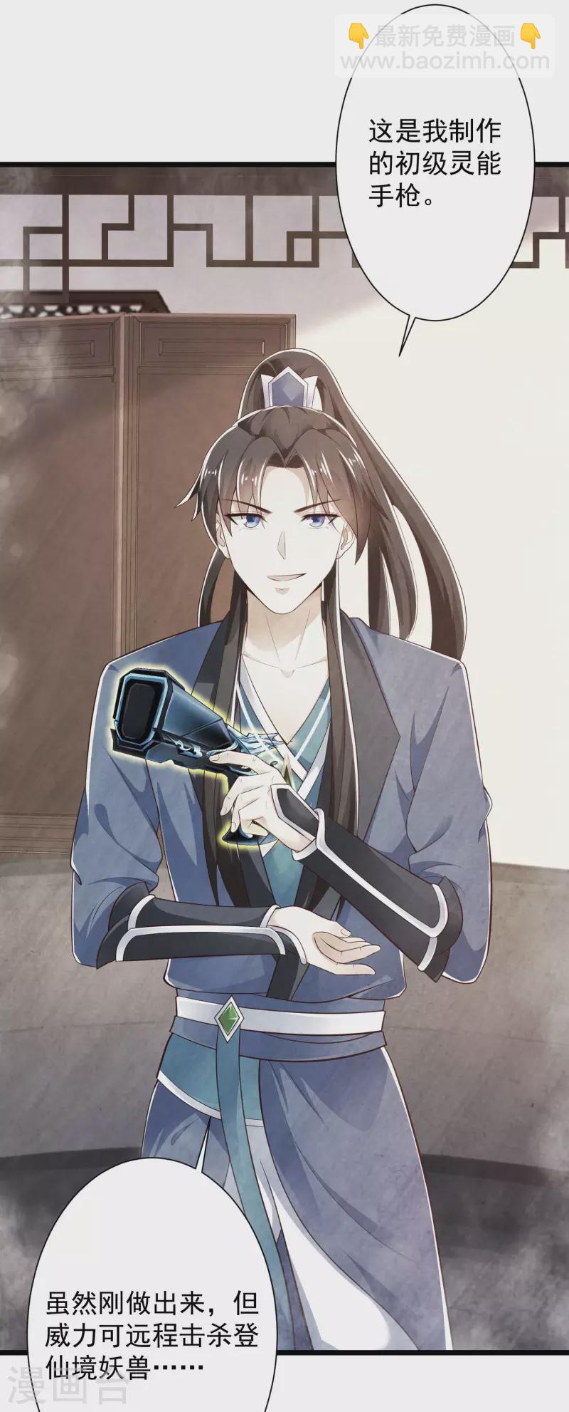 第40话 向北冥学院出发！-第45话