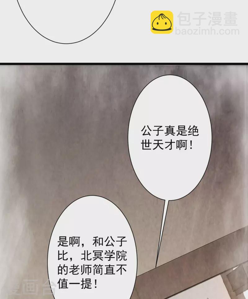 第40话 向北冥学院出发！-第45话