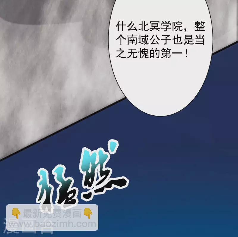 第40话 向北冥学院出发！-第45话