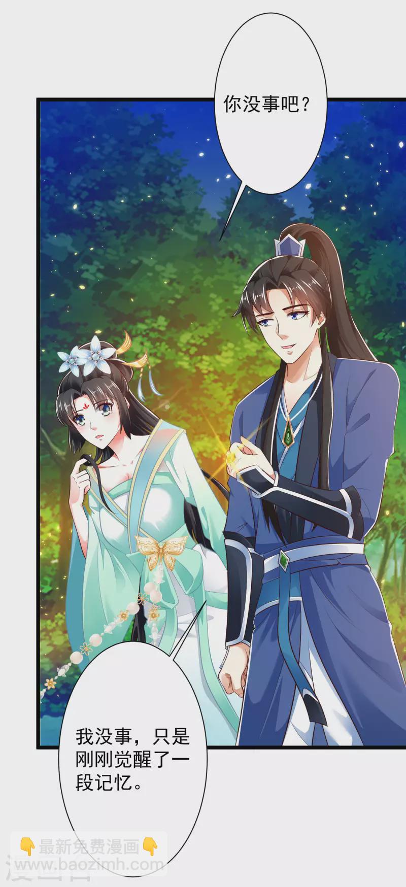 第40话 向北冥学院出发！-第45话