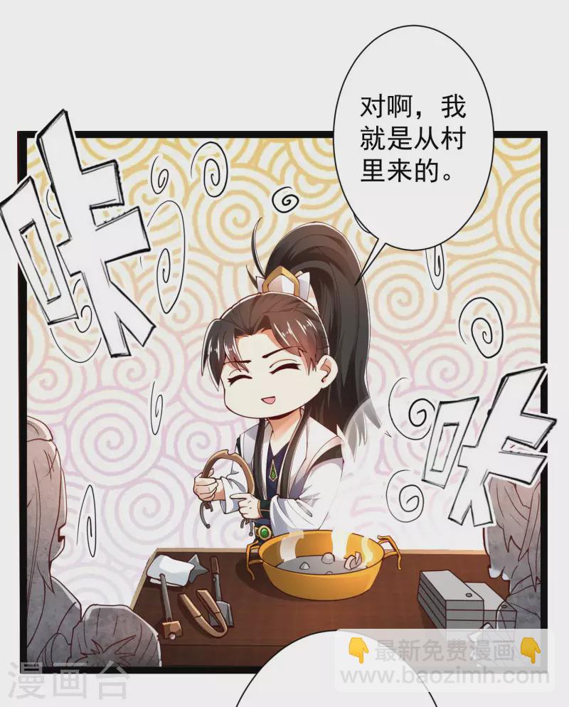 第42话 他是我的仇人？！-第47话