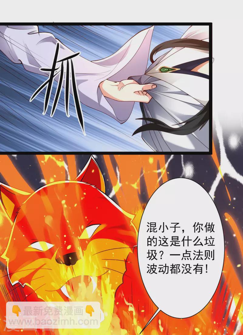 第42话 他是我的仇人？！-第47话