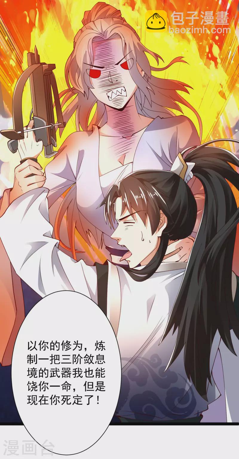 第42话 他是我的仇人？！-第47话