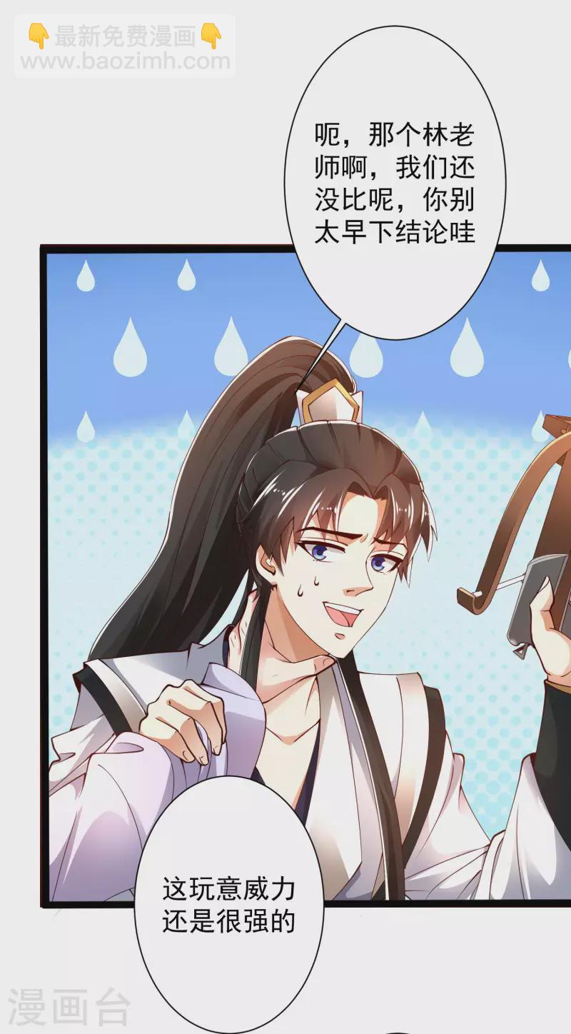 第42话 他是我的仇人？！-第47话