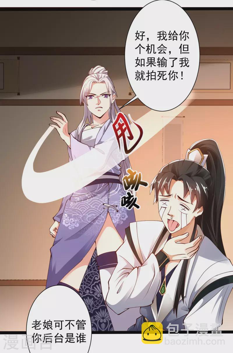 第42话 他是我的仇人？！-第47话