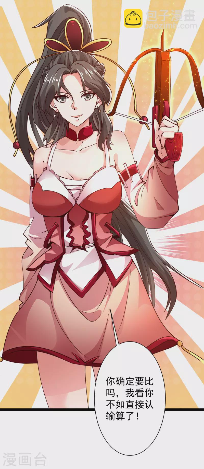 第42话 他是我的仇人？！-第47话