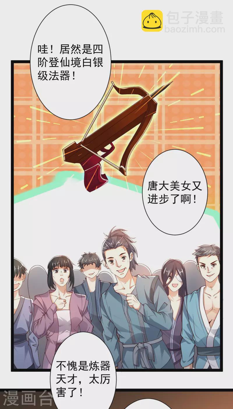 第42话 他是我的仇人？！-第47话