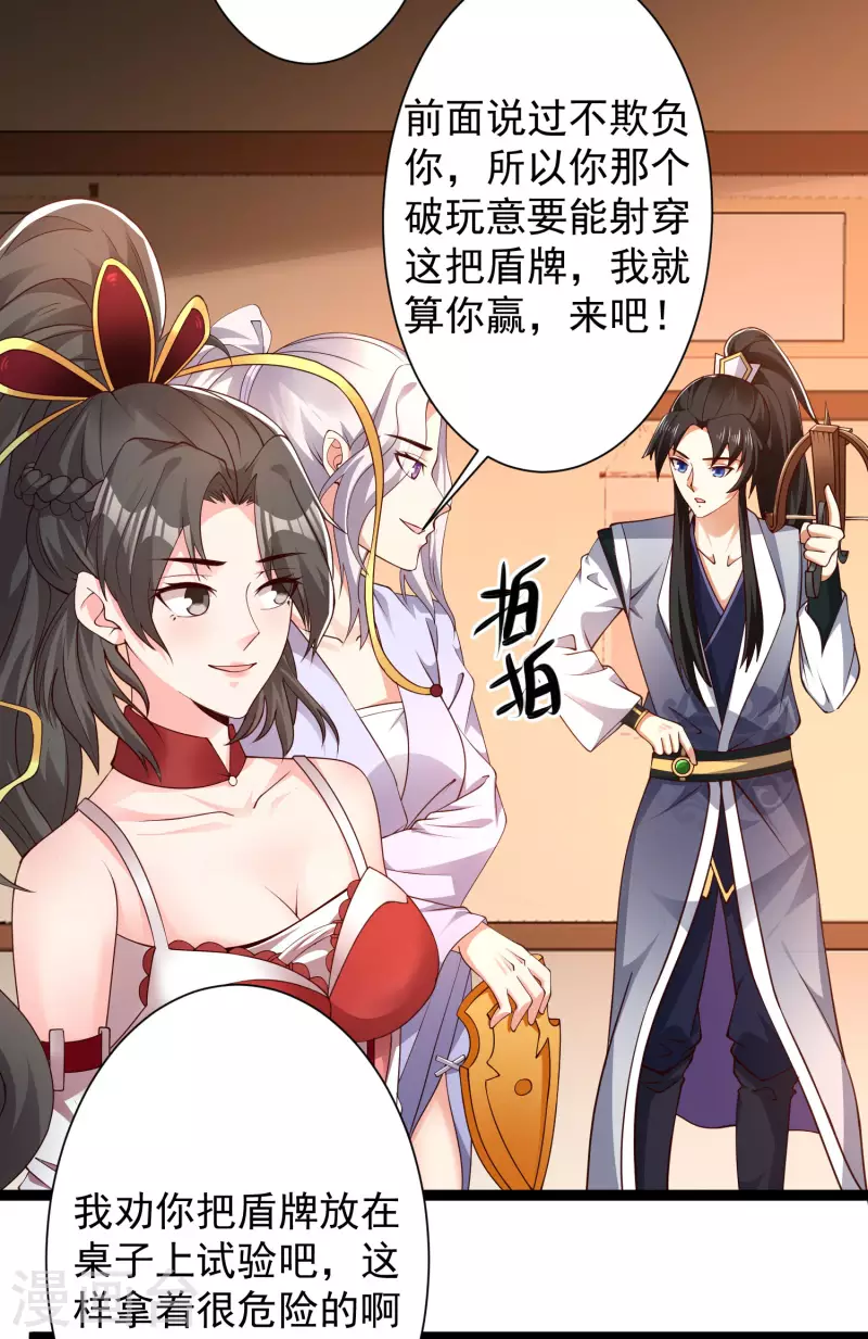 第42话 他是我的仇人？！-第47话