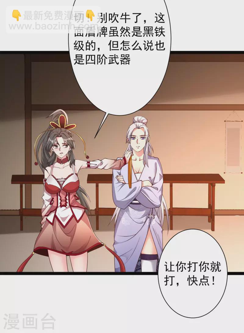 第42话 他是我的仇人？！-第47话