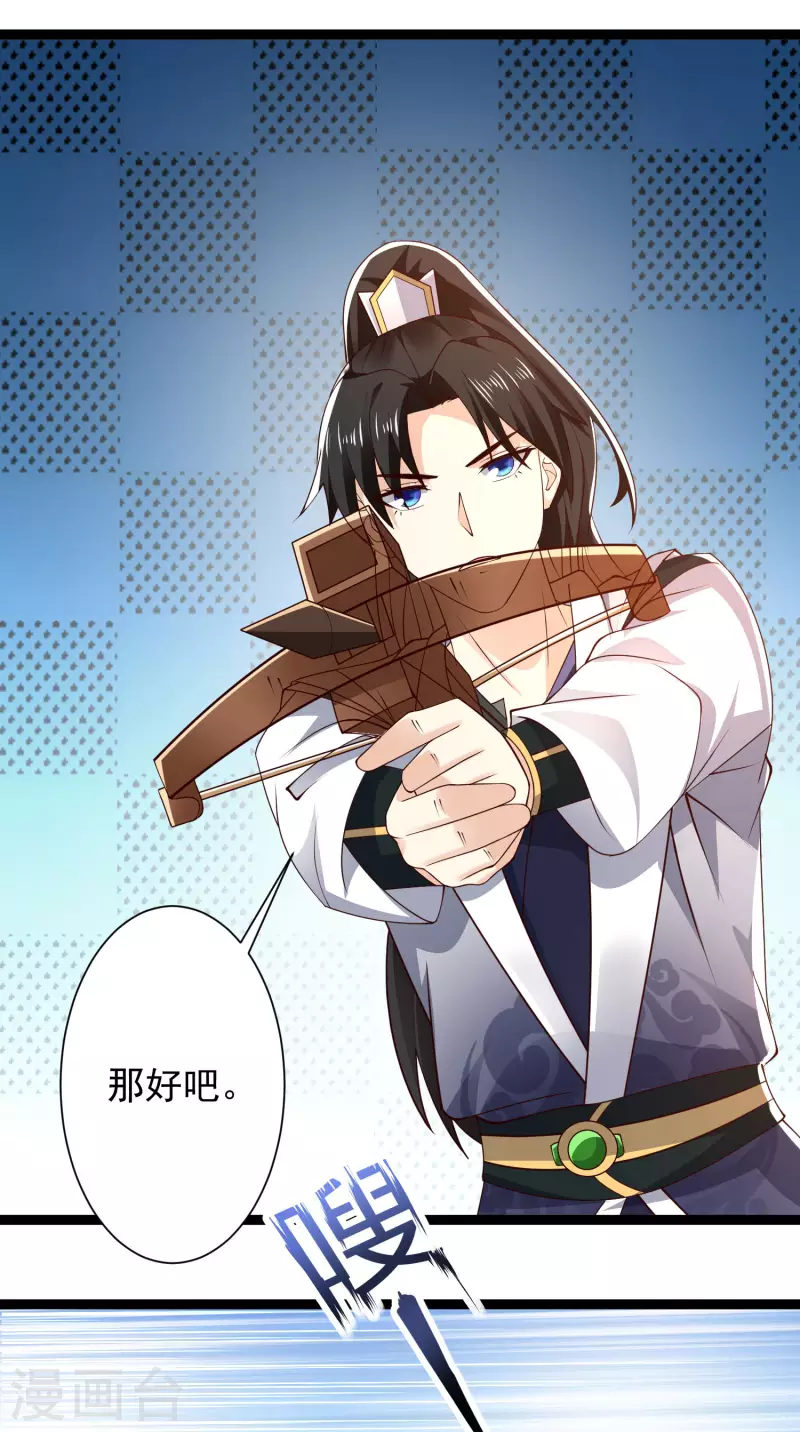 第42话 他是我的仇人？！-第47话