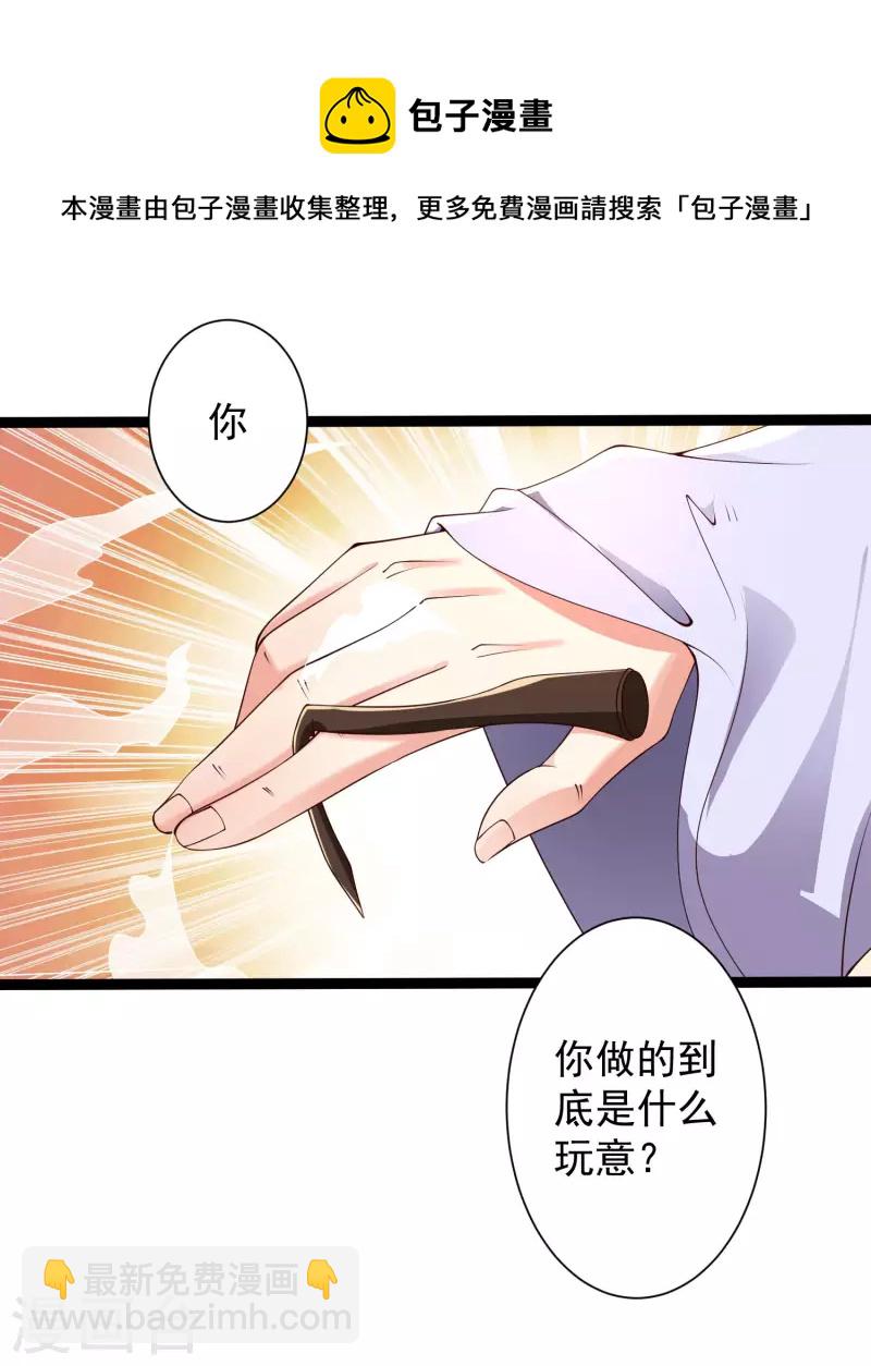 第42话 他是我的仇人？！-第47话