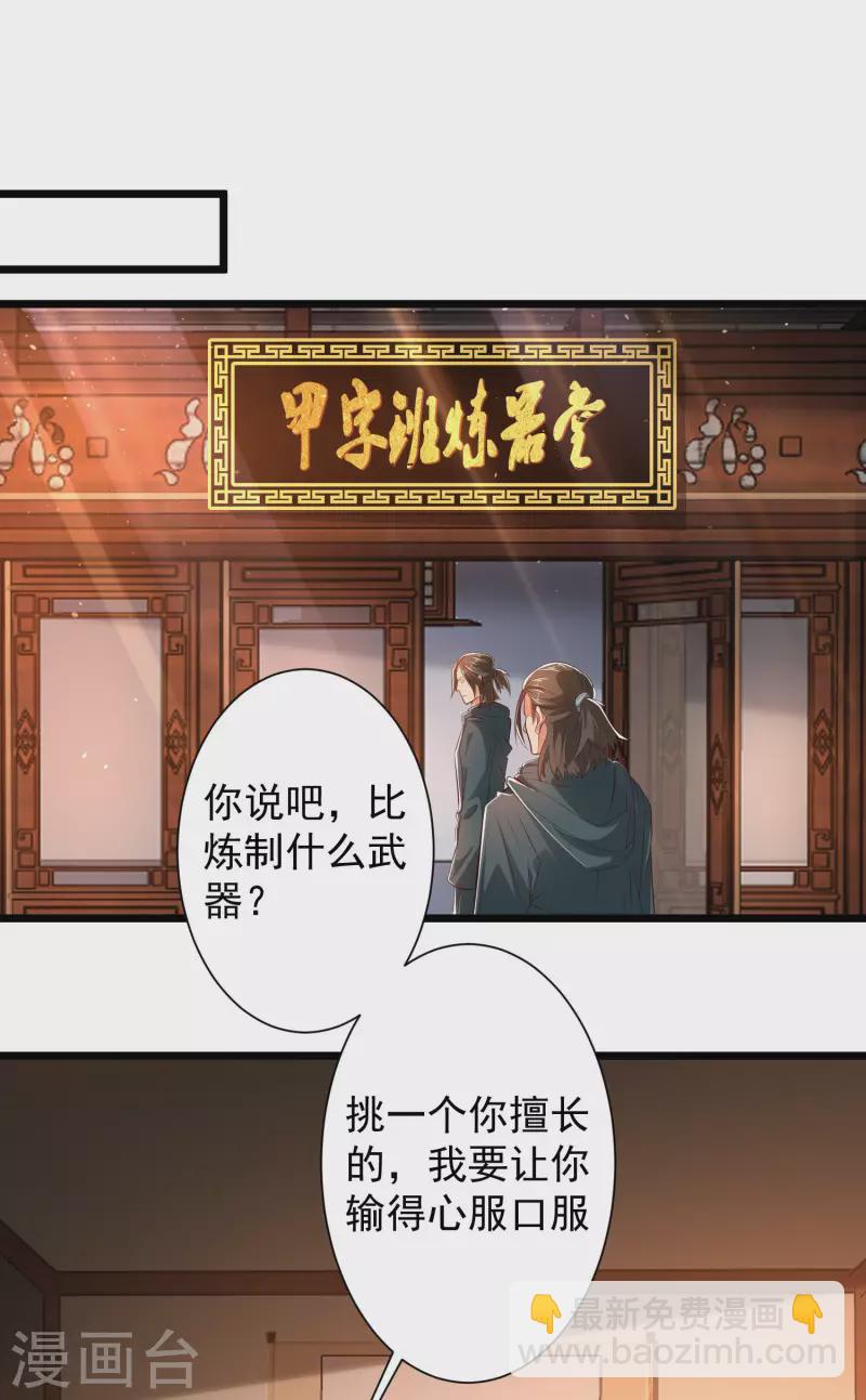 第42话 他是我的仇人？！-第47话