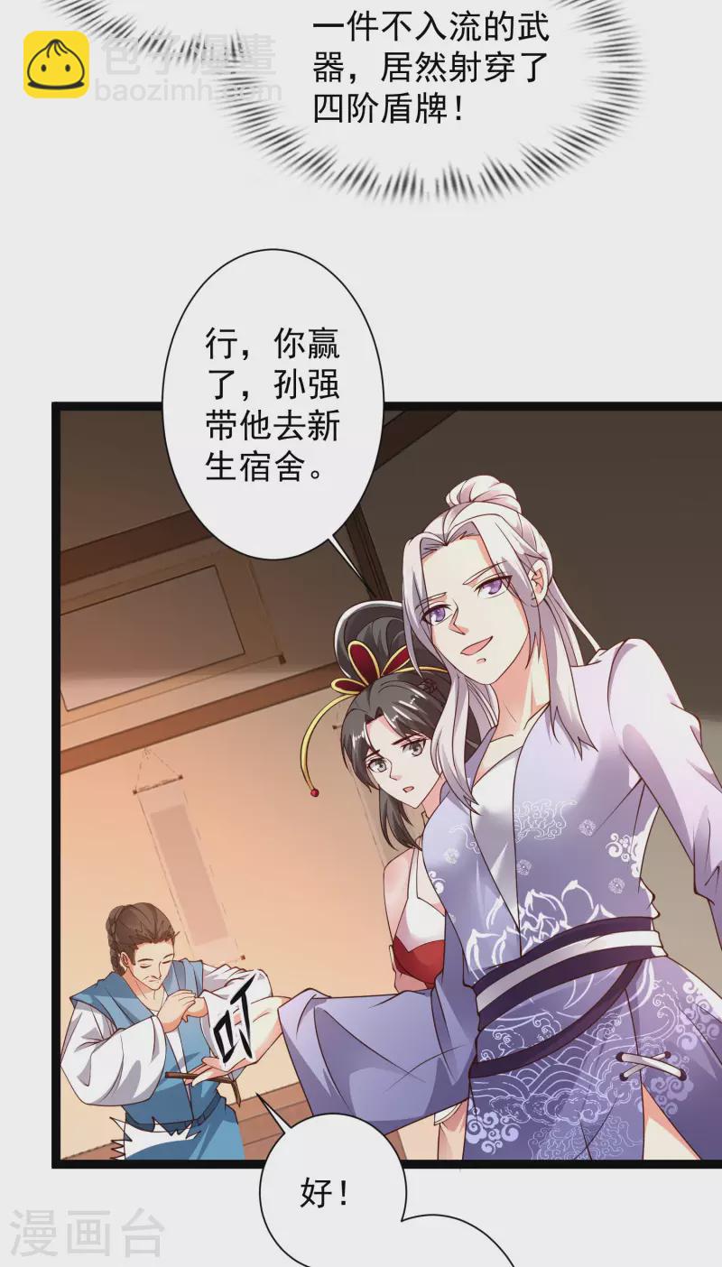 第42话 他是我的仇人？！-第47话