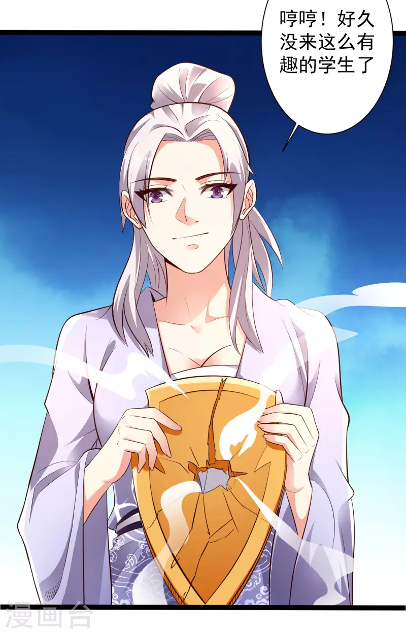 第42话 他是我的仇人？！-第47话