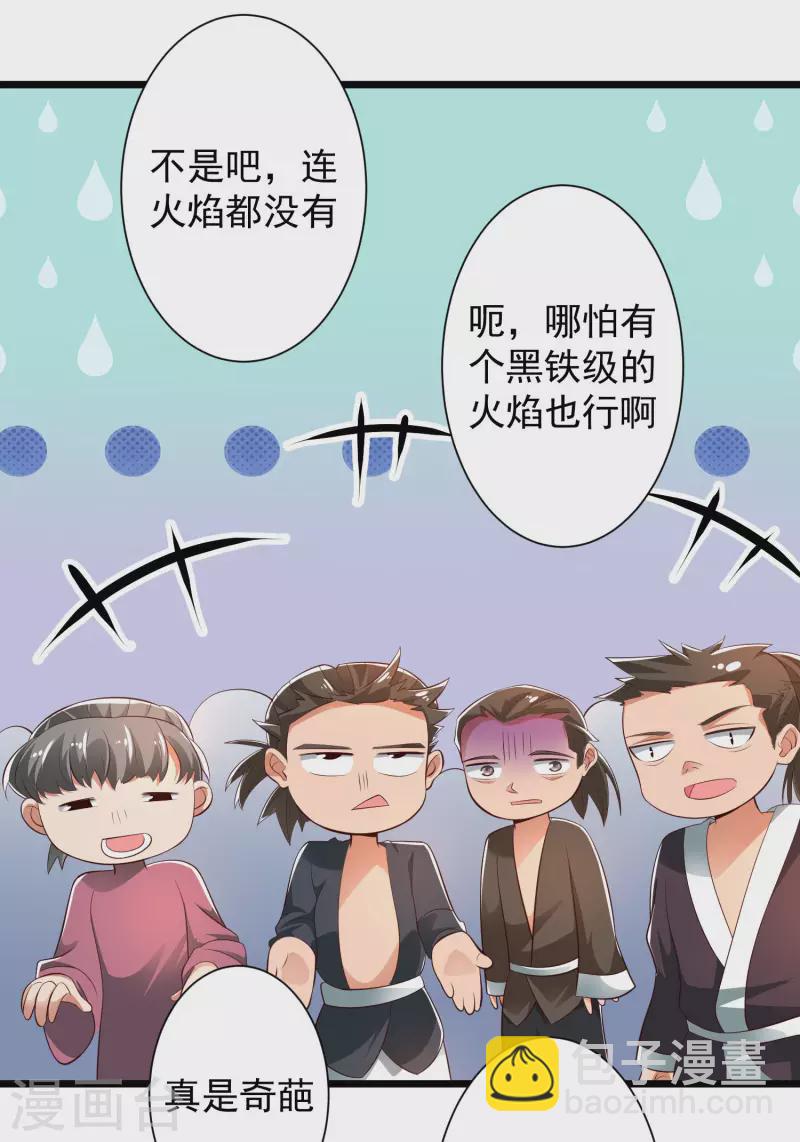 第42话 他是我的仇人？！-第47话