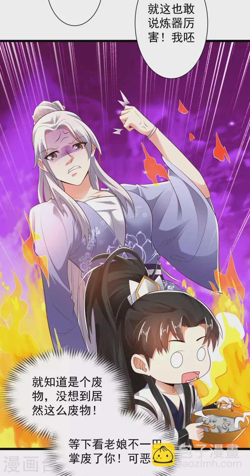 第42话 他是我的仇人？！-第47话