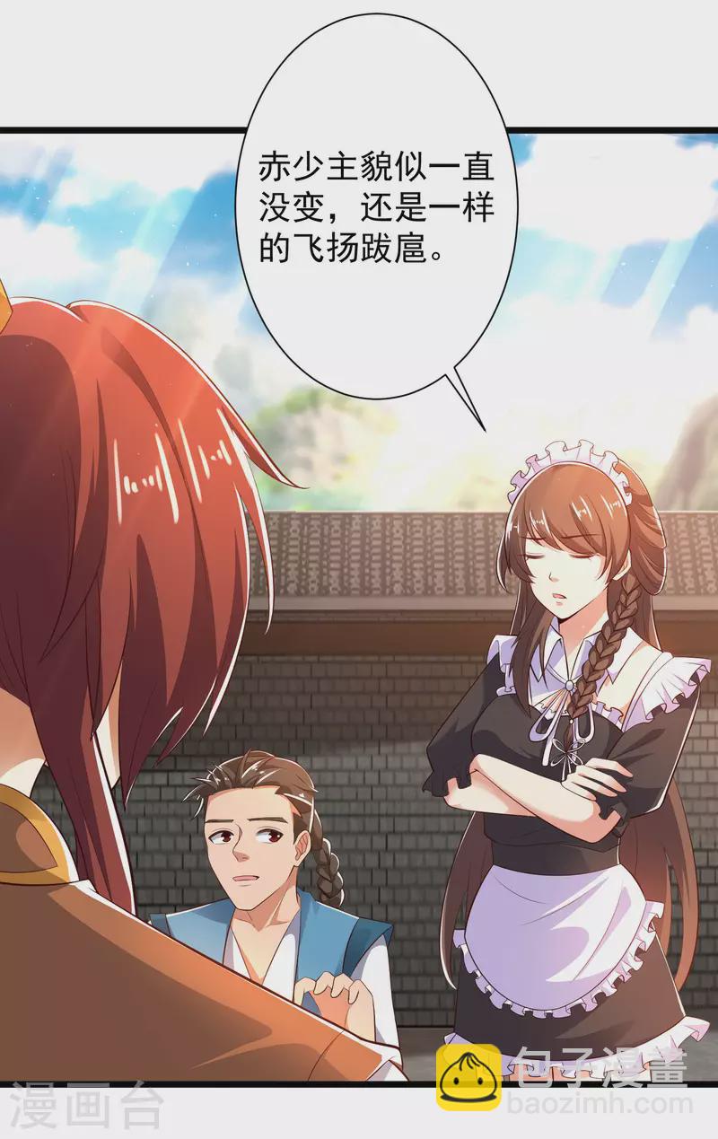 第43话 终有一战！-第49话