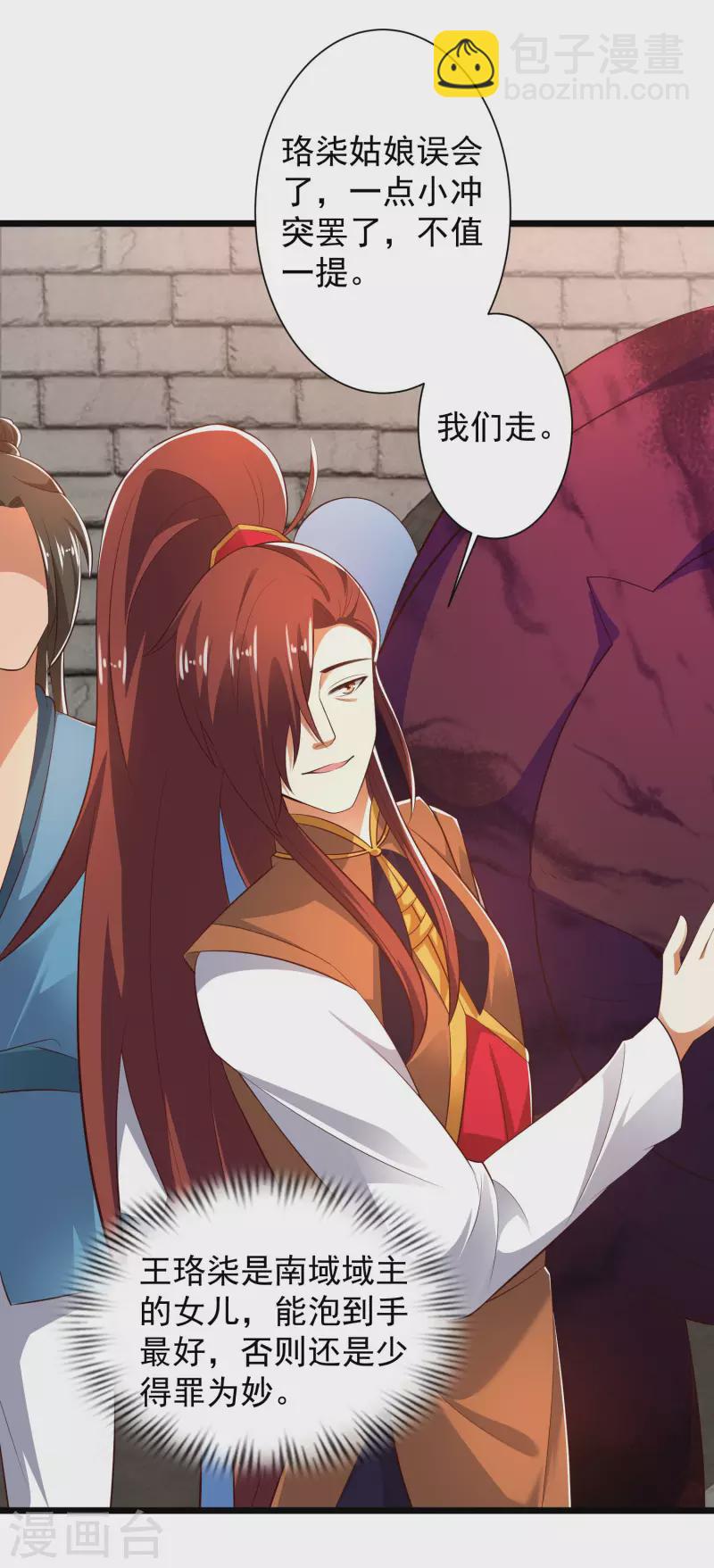 第43话 终有一战！-第49话