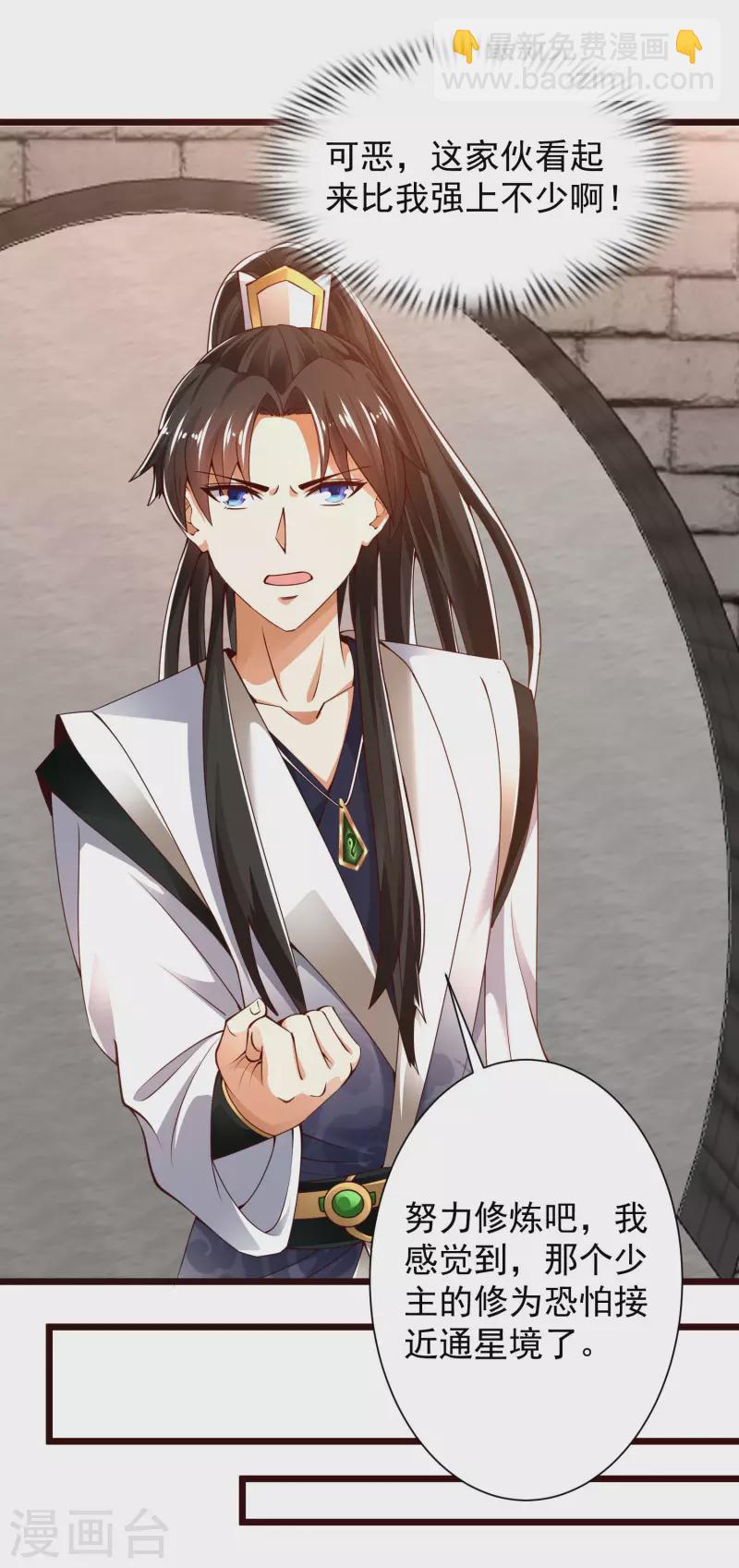 第43话 终有一战！-第49话