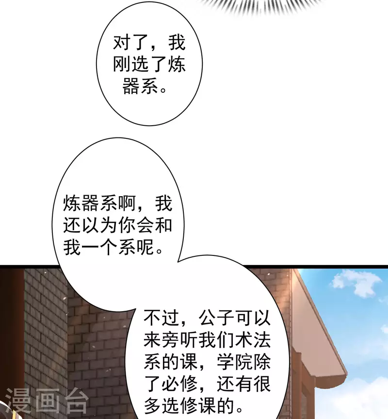 第43话 终有一战！-第49话